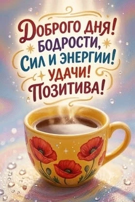 Доброго дня!