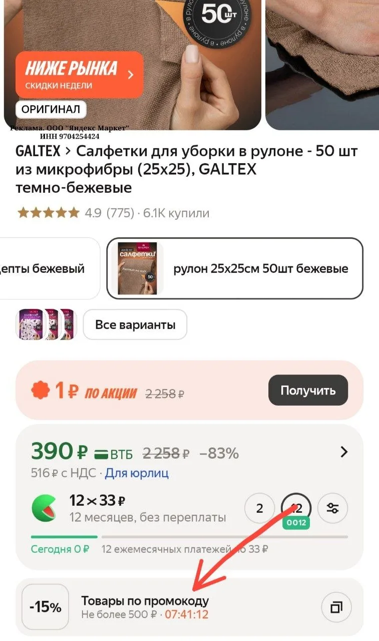 Салфетки для уборки в рулоне - 50 шт из микрофибры (25х25), GALTEX темно-бежевые🔥