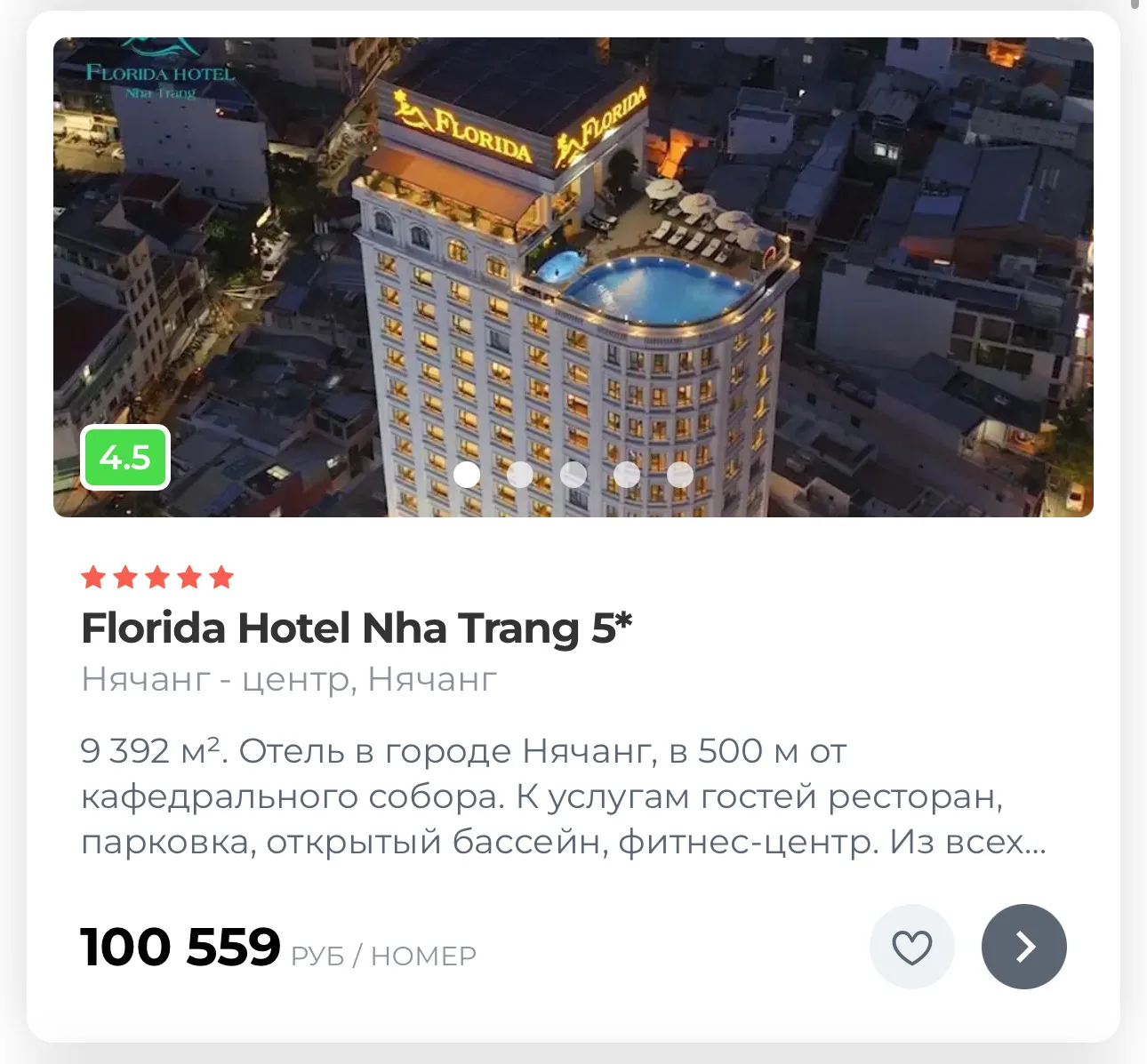 НЯЧАНГ  Лучшие отели Нячанга по супер ценам 🔥🔥🔥🔥  🔥🇻🇳Горящие туры в Нячанг — успейте забронировать! 