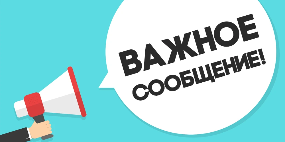 Уважаемые жители села Ытык-Кюель!