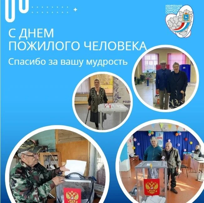 🍂 Сегодня, в международный день пожилого человека мы хотим поздравить представителей с...