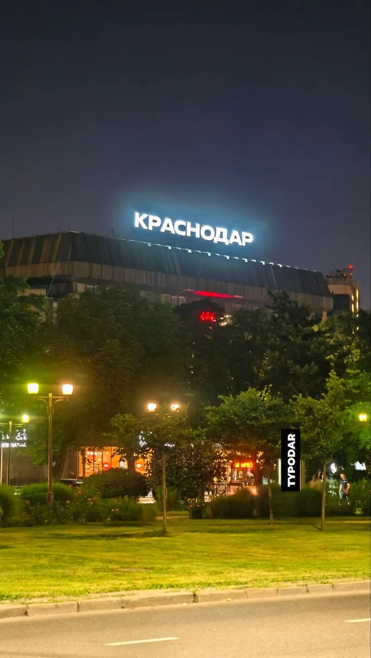 Логистический комплекс Wildberries в Краснодаре эвакуирован