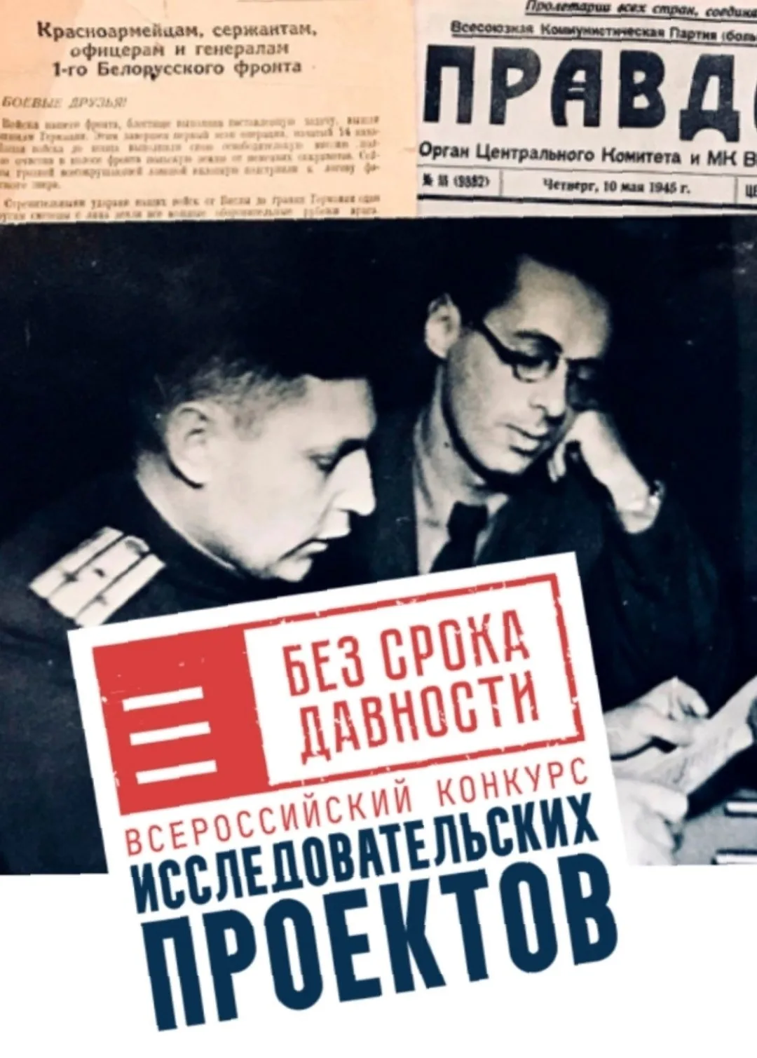 В феврале 2026 года завершился региональный этап Всероссийского конкурса исследовательских проектов 
