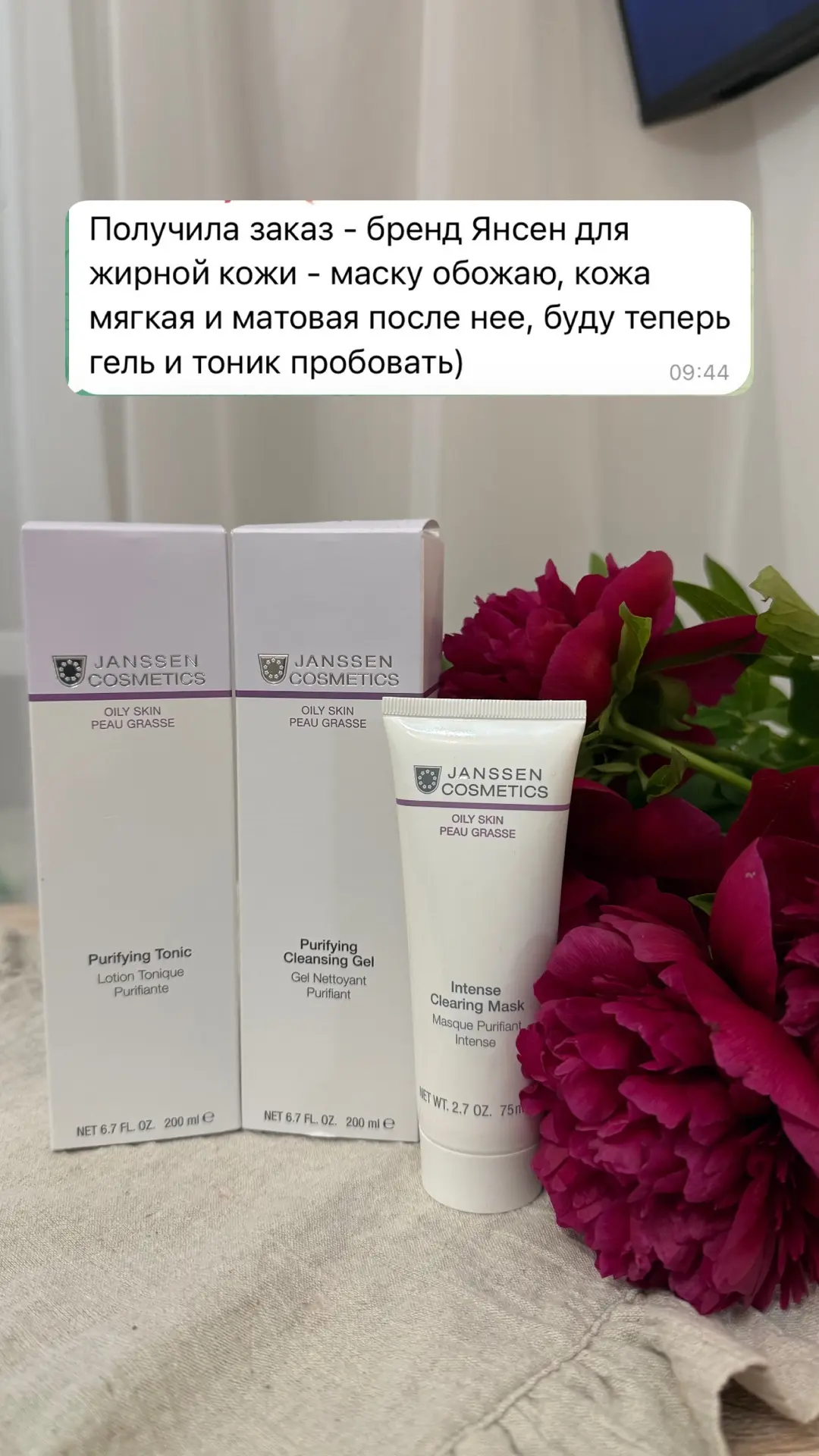 Отзыв на уход от Janssen♥️  Все средства бренда для жирной кожи 👉 по ссылке  Я пробовала из этой сер