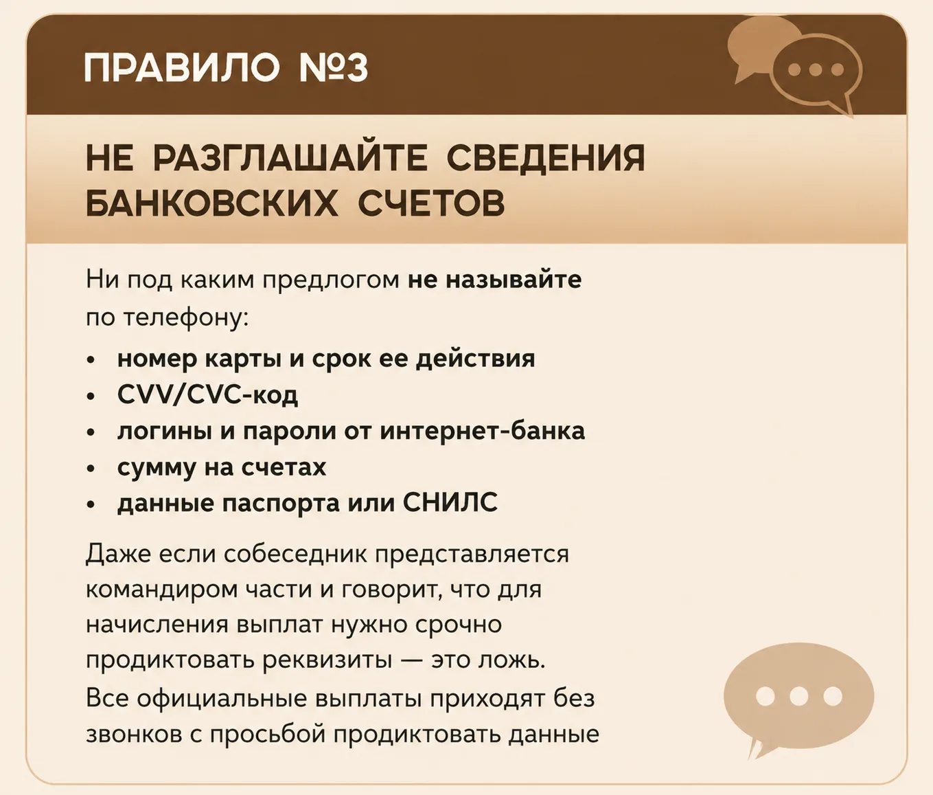 Прокуратура Белоглинского района информирует  В последнее время резко активизировались мошенники, ко