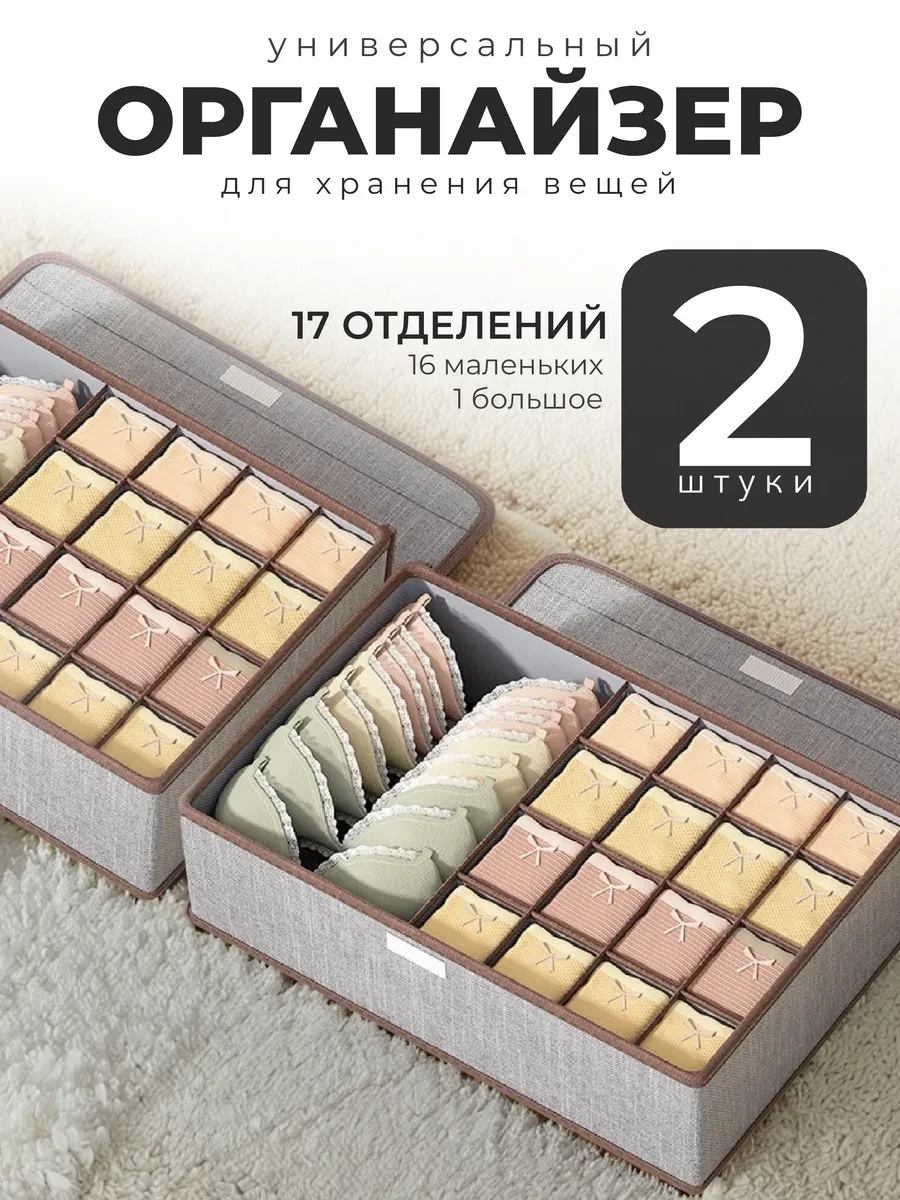 ⚡️ Органайзер для хранения вещей, Ikea