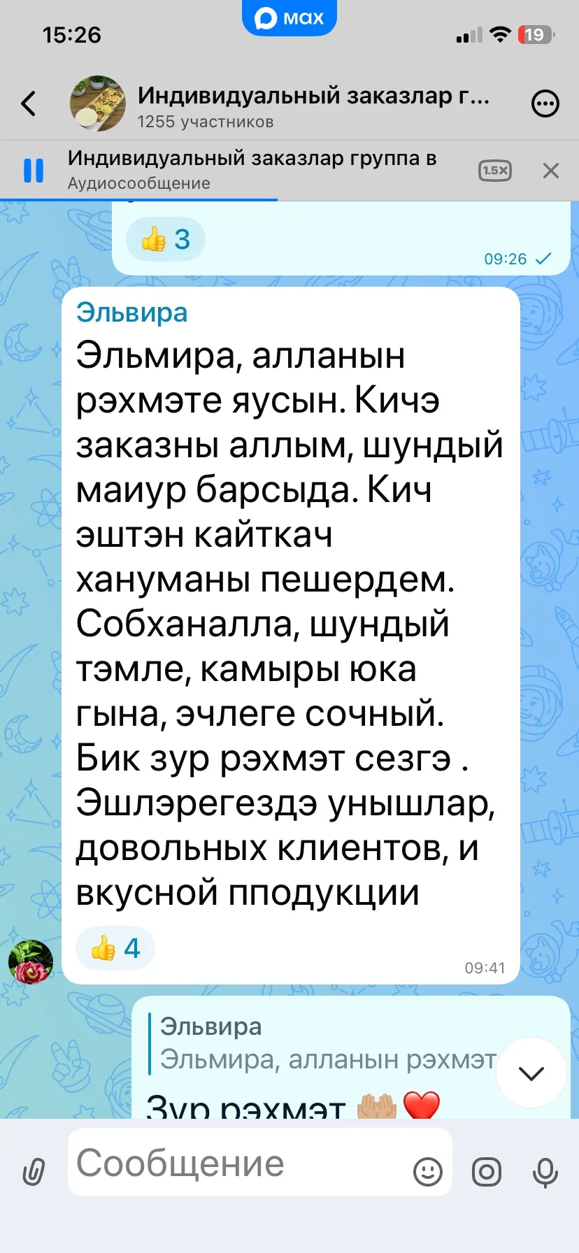 Бераз  эшебезне дэ чагылдырып алам буген!!