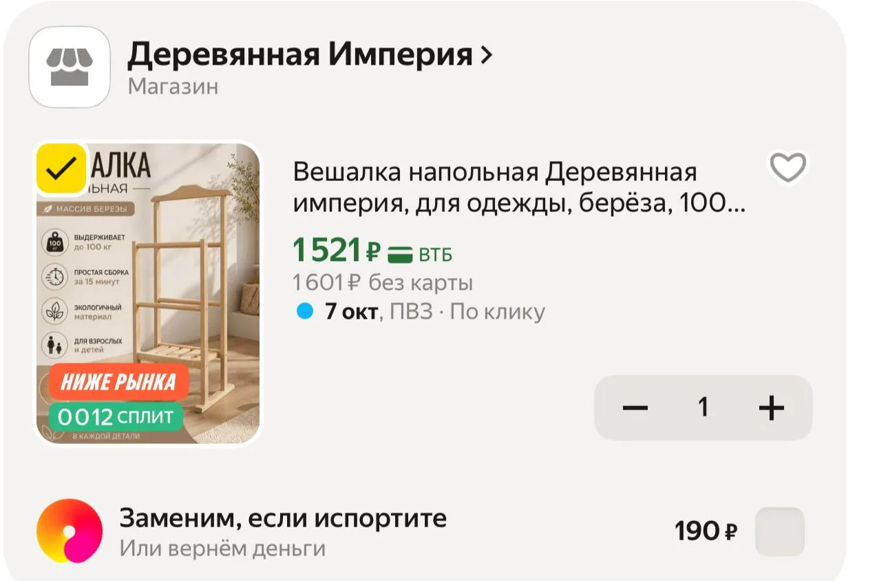 С промо HOME15C