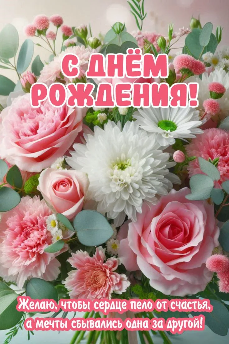 #сднёмрождения