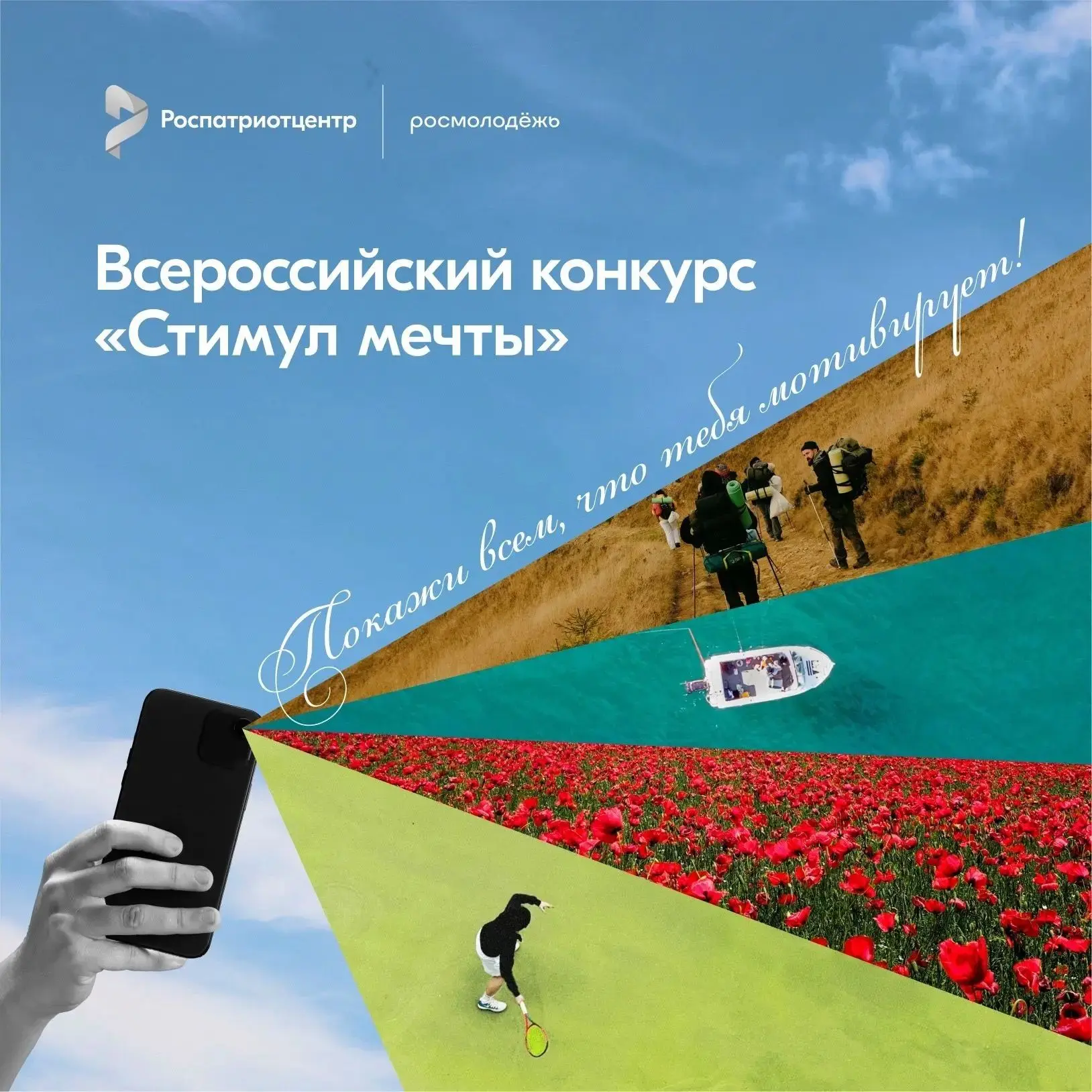 Что для вас стимул жить и развиваться? Семья, творчество, спорт или что-то своё?