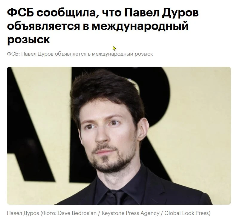 ПЛОХИЕ НОВОСТИ ПРО ТЕЛЕГРАМ⬇️

Дурова опять прижимают. Международный розыск, очередные разборки про 