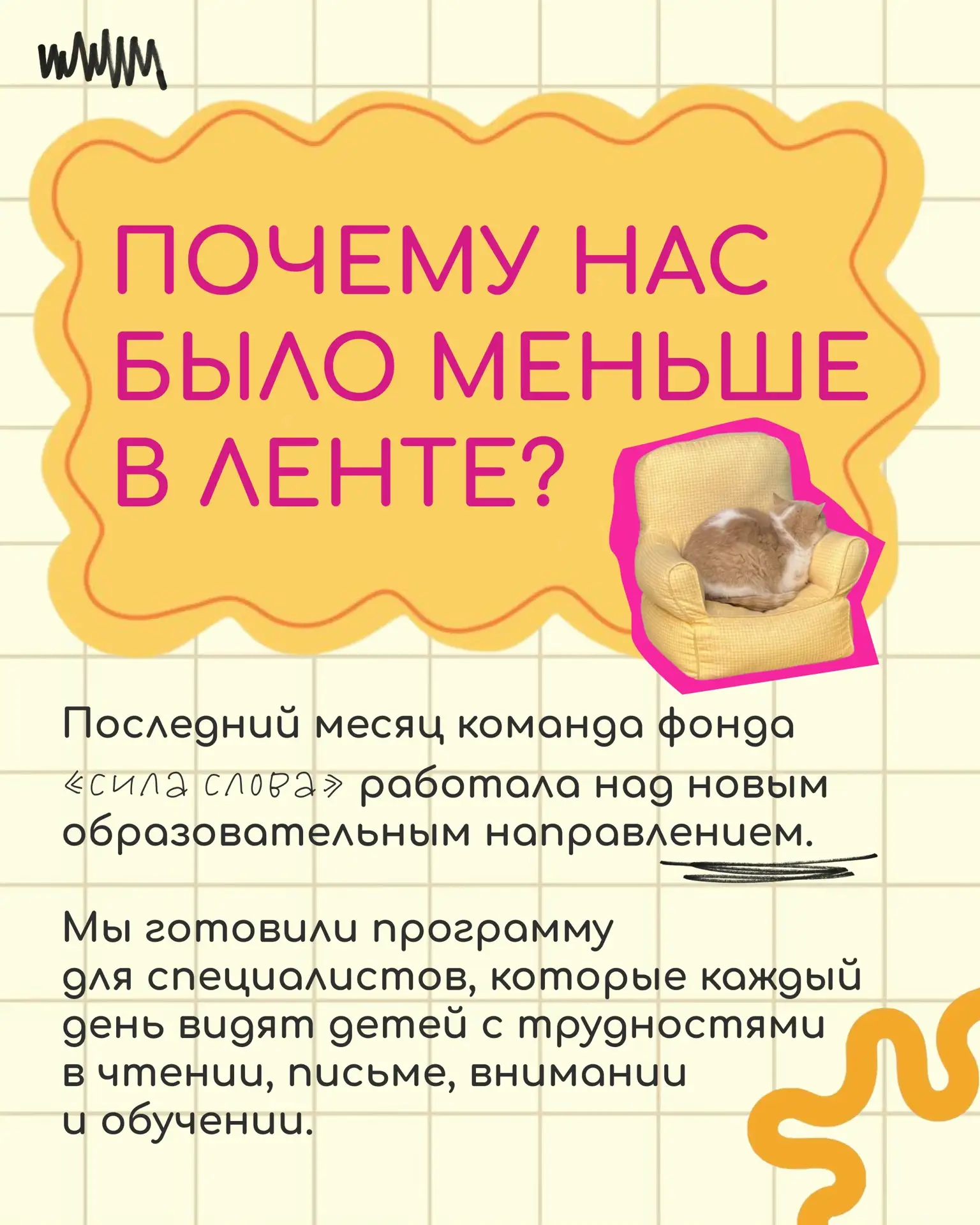 Мы немного пропали из ленты, но не из работы

Последний месяц команда фонда «Сила слова» занималась 