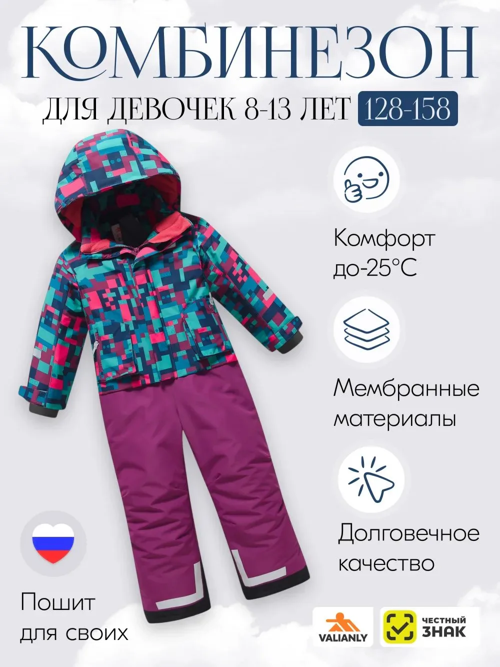 🛍️ Комбинезон подростковый зимний для девочки бордового цвета 9408Bo