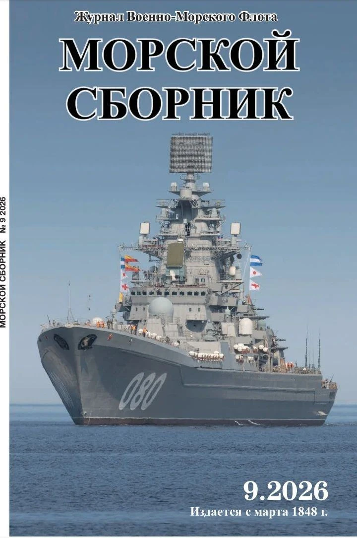 Журнал военно-морского флота России о работе Детской школы искусств г. Переславля-Залес...