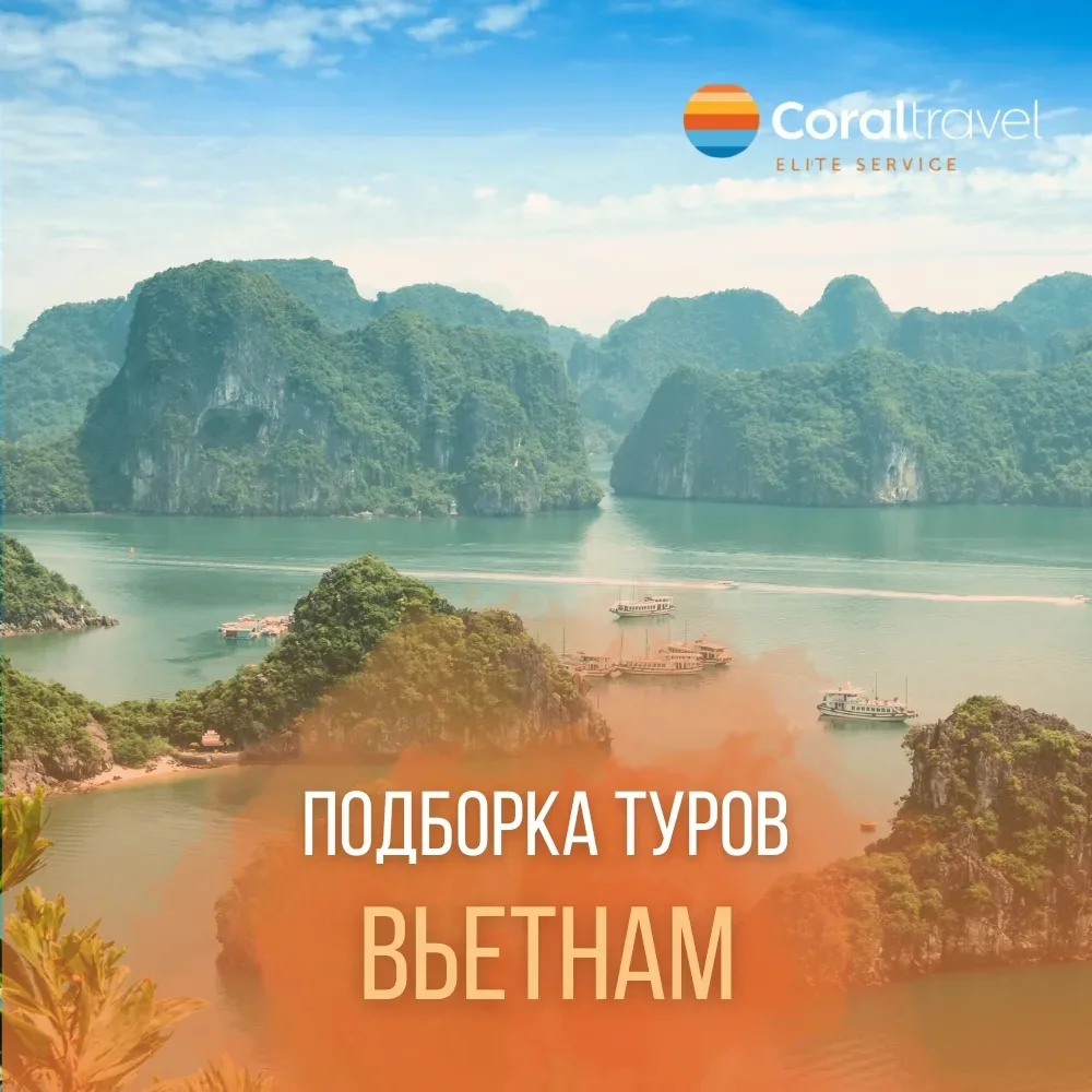Вьетнам ждет вас 🇻🇳   В прошлом посте мы рассказали, чем отличаются Нячанг и Дананг и какой курорт с