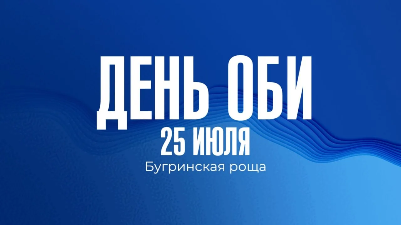 Изображение 1 к публикации «Мэрия Новосибирска»