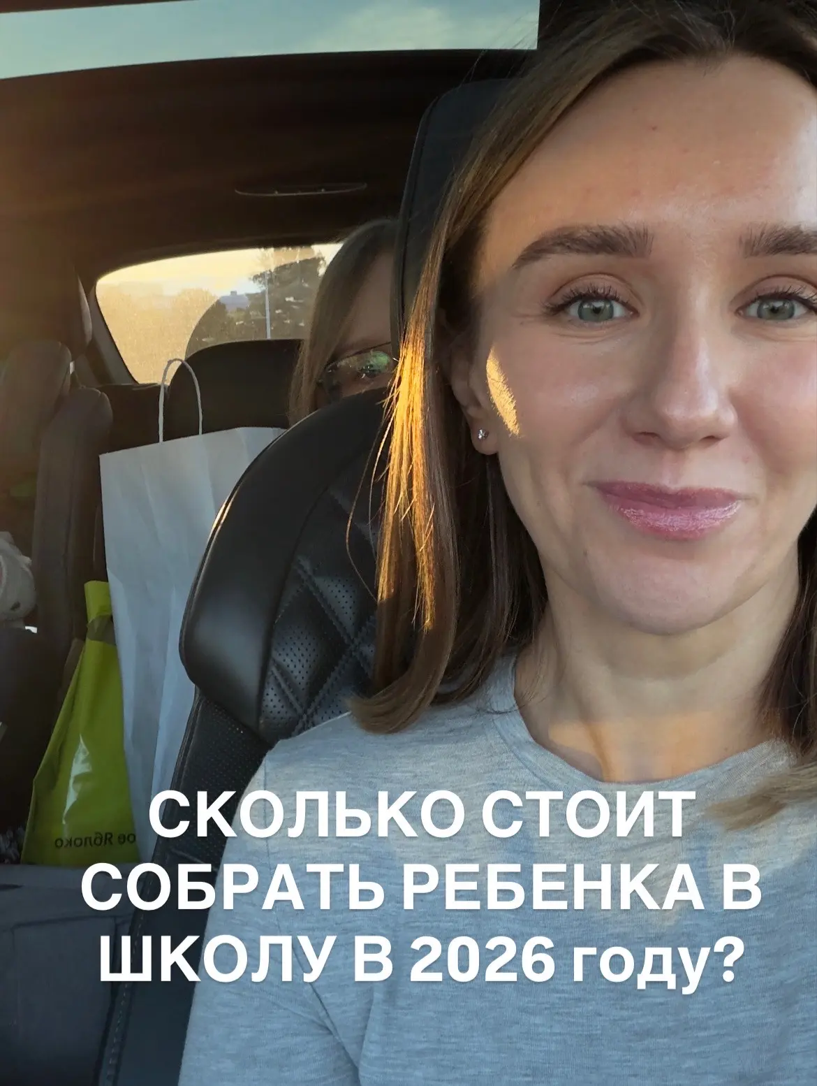 Чтобы собрать ребёнка в школу, теперь нужно брать кредит? Я как мама школьницы прекрасн...