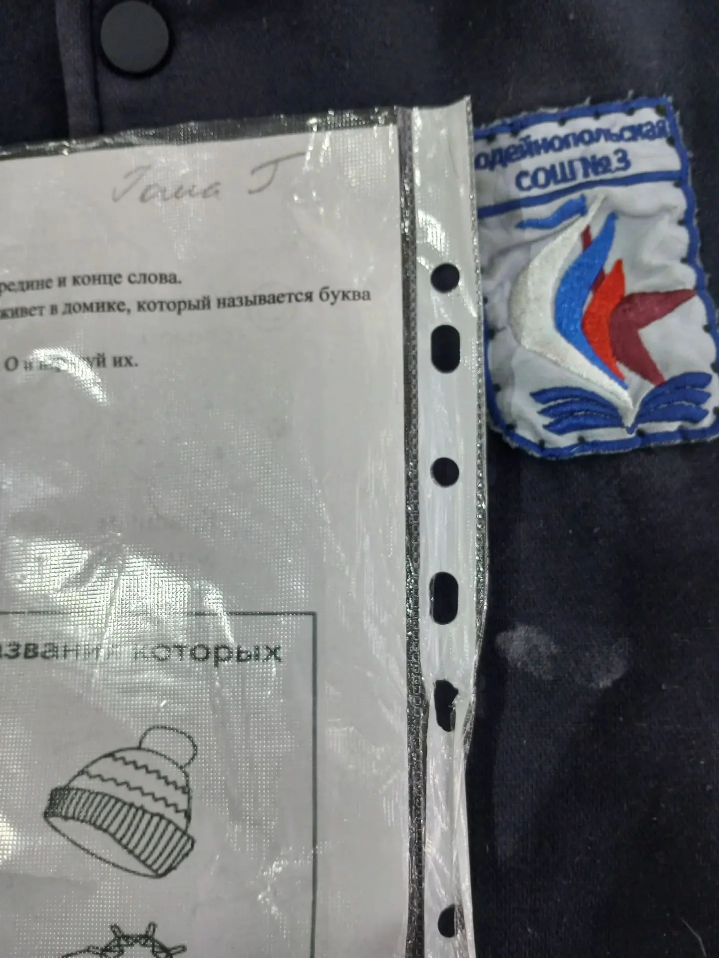 Найдена куртка на скамейке у фонтана. Рядом лежал лист с заданиями. Потерявшему обращат...