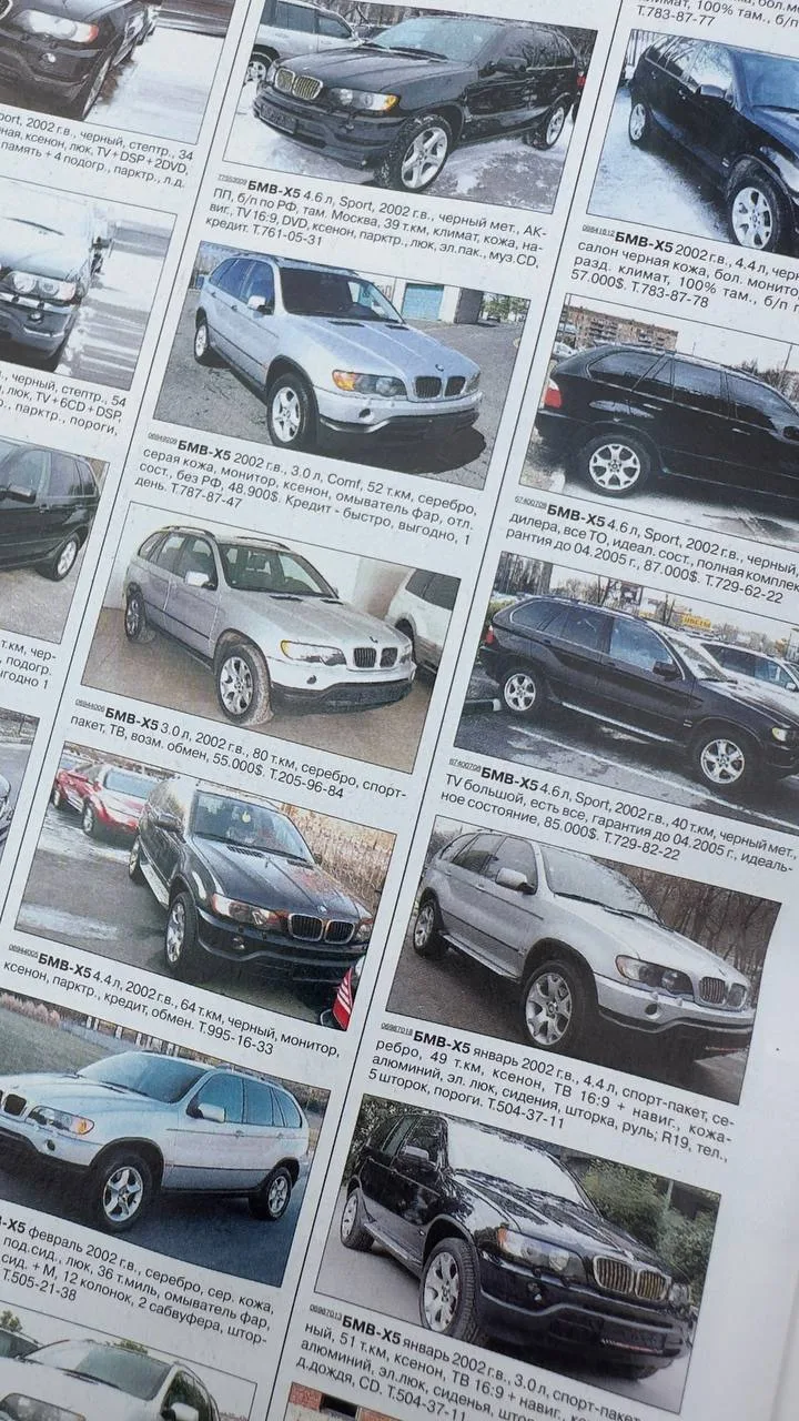 Новая BMW за ₽840 тысяч — в сети всплыл автомобильный журнал 2005 года с ценами на маши...
