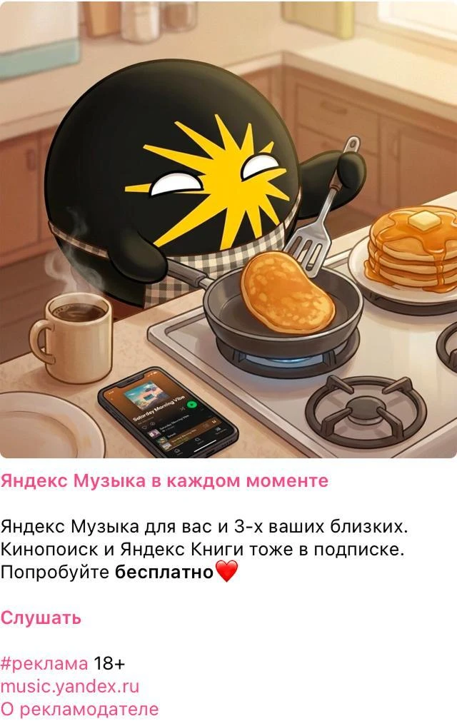 Маскот Яндекс Музыки в их новой рекламе слушает музыку через Spotify: