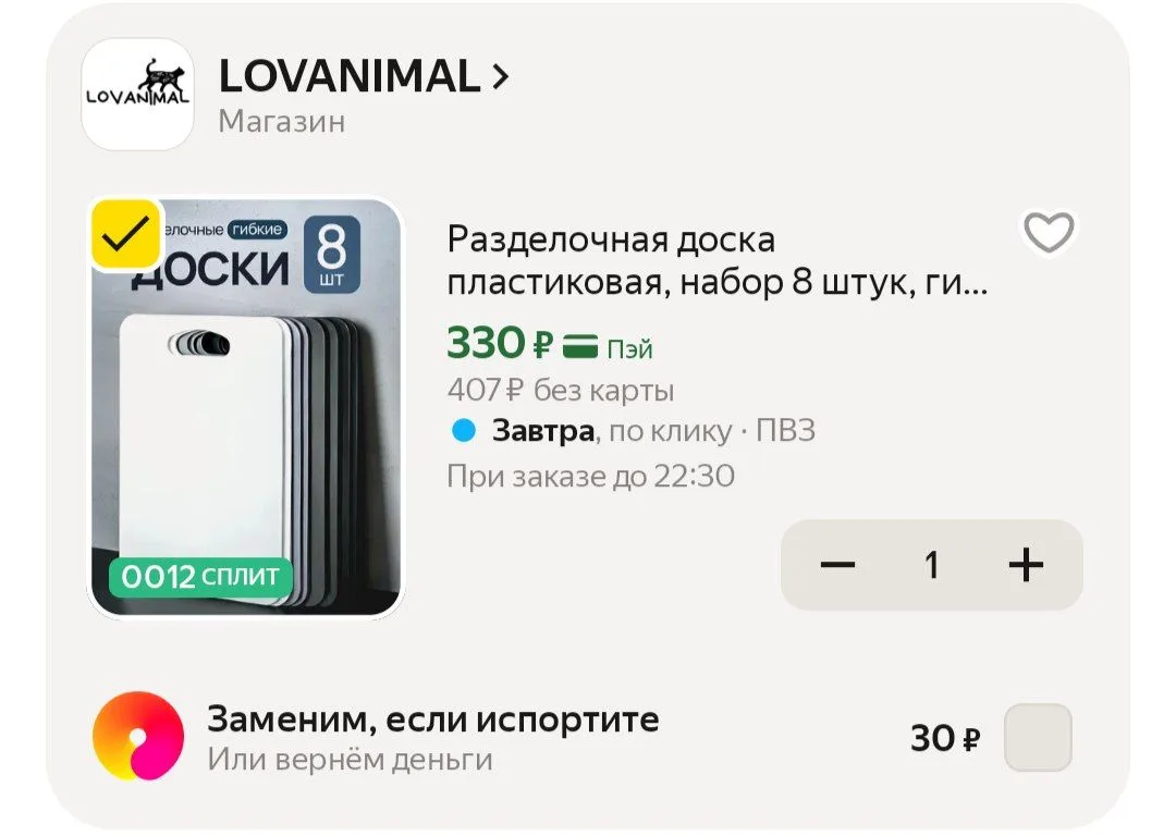 📦 Яндекс Маркет
