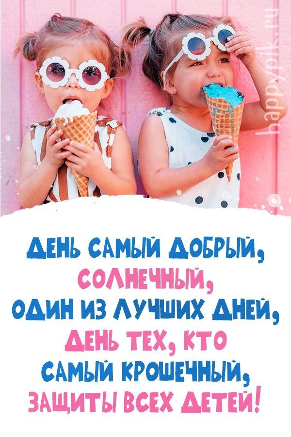 Дети – это самое дорогое, самое бесценное,