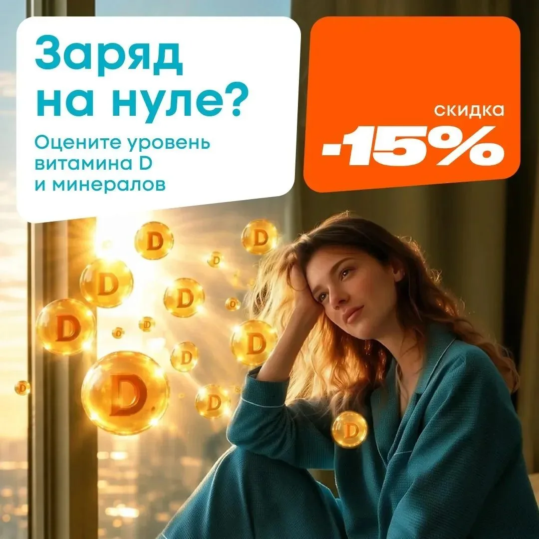 Чувствуете, что села батарейка? 🪫