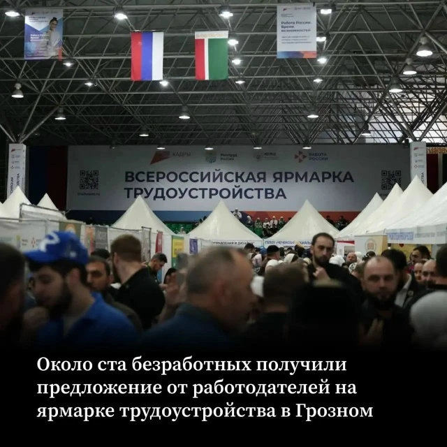 🎯 В Грозном прошла Всероссийская ярмарка трудоустройства «Работа России. Время возможн...