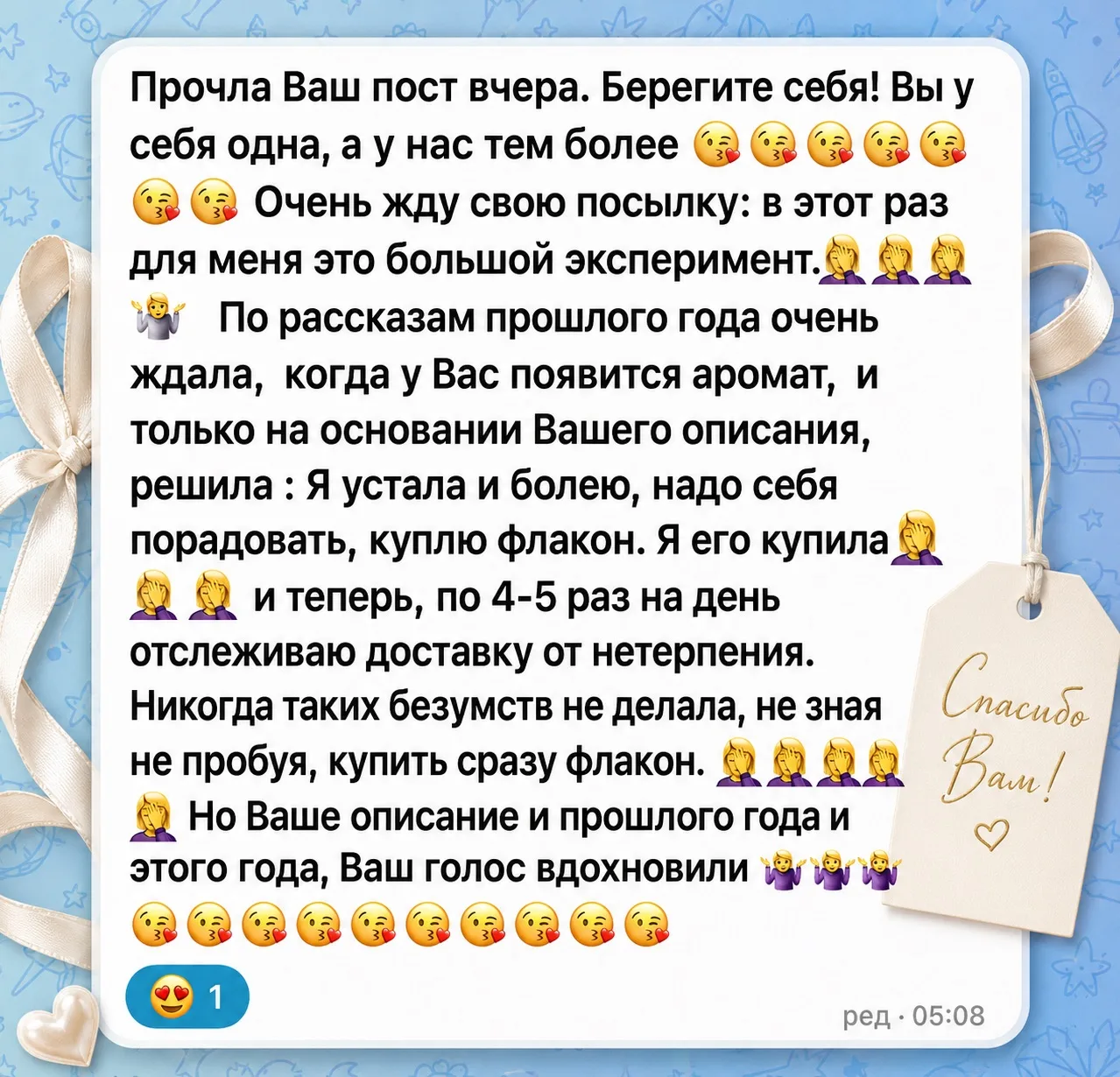 Спасибо Вам за каждое слово, мои дорогие! Вы - моя главная мотивация 🤍

Не ну видели? Сразу заказат