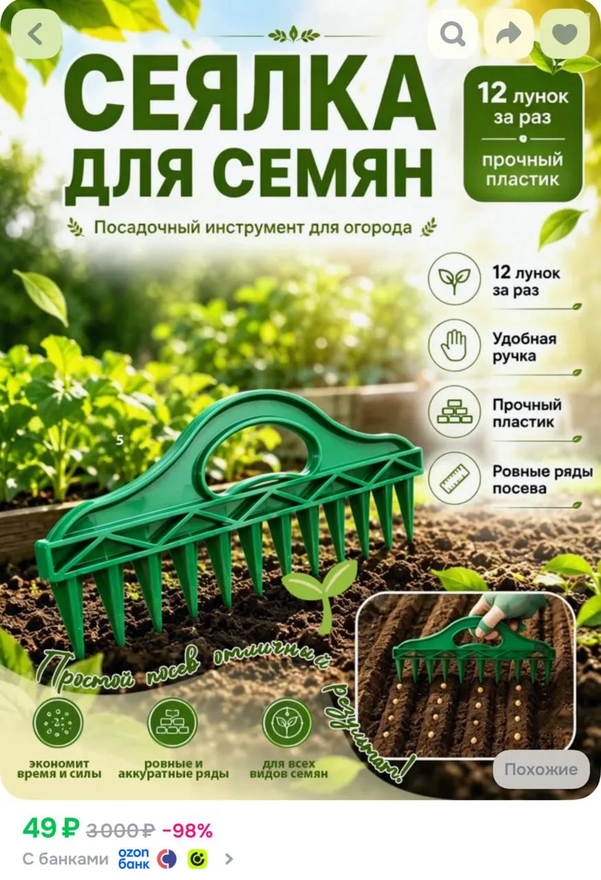 https://ozon.ru/t/1fTKb7N