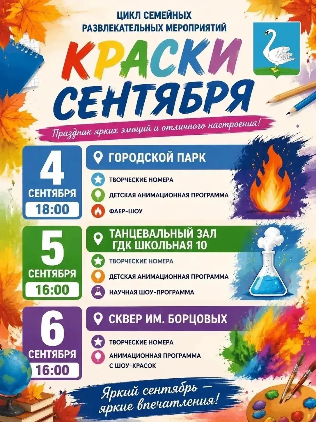 ❗️ВНИМАНИЕ! ❗️