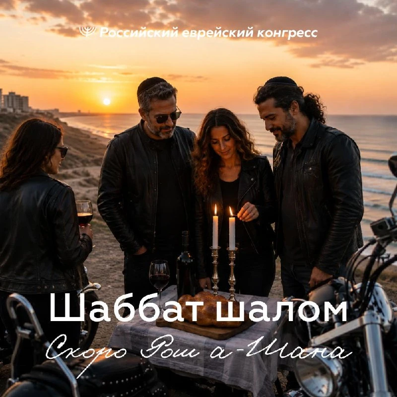 #ШаббатДайджест: лето еще держится, но общины уже начали готовиться к осенним праздникам.
