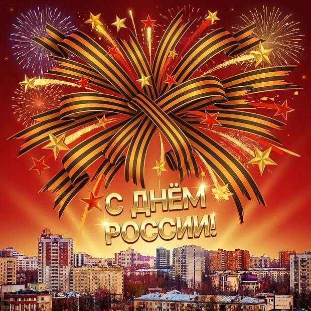 Есть в этом дне что-то по-домашнему уютное: флаги на балконах, улыбки прохожих и ощущение единства. 