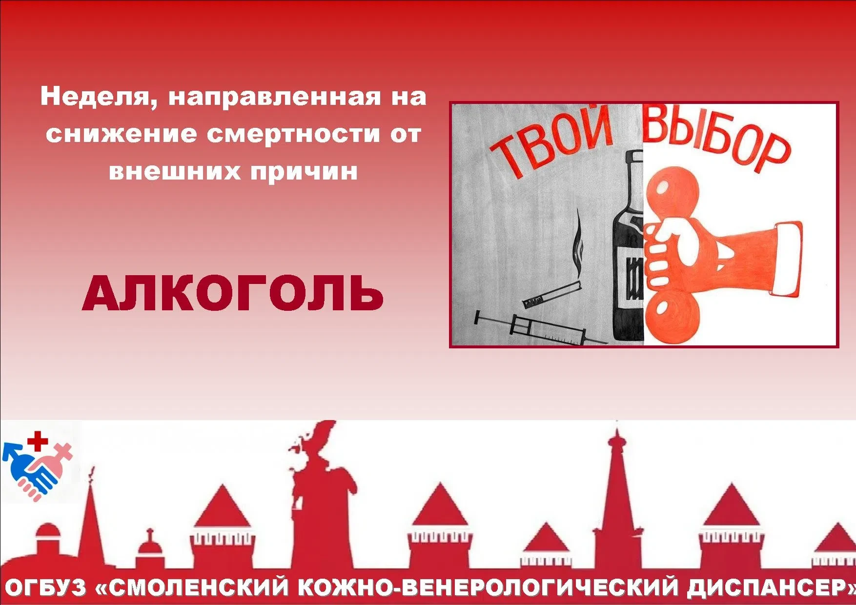📌По данным нового доклада Всемирной организации здравоохранения, употребление алкоголя...