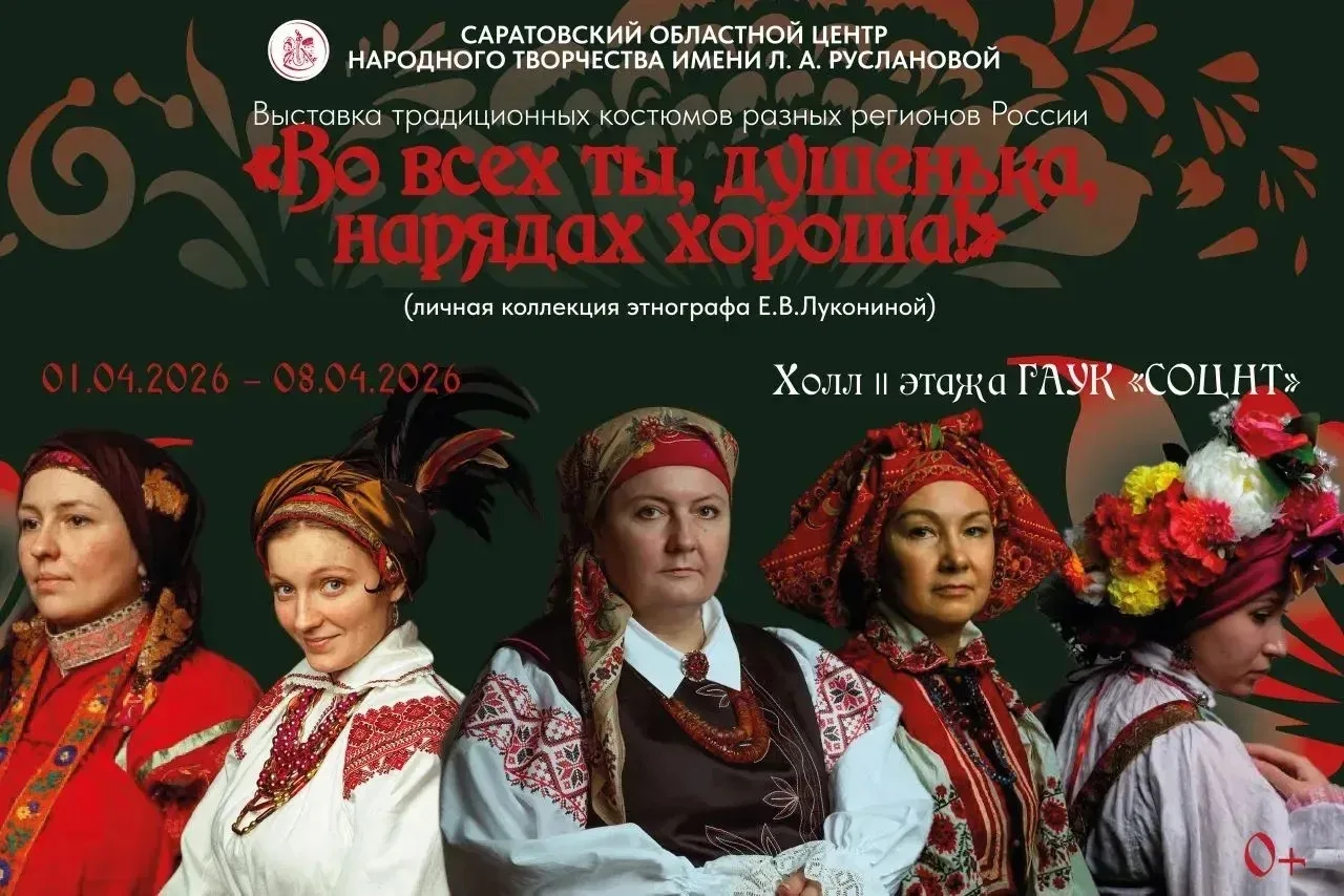 На выставке будут представлены женские праздничные наряды разных сел Воронежской, Белго...