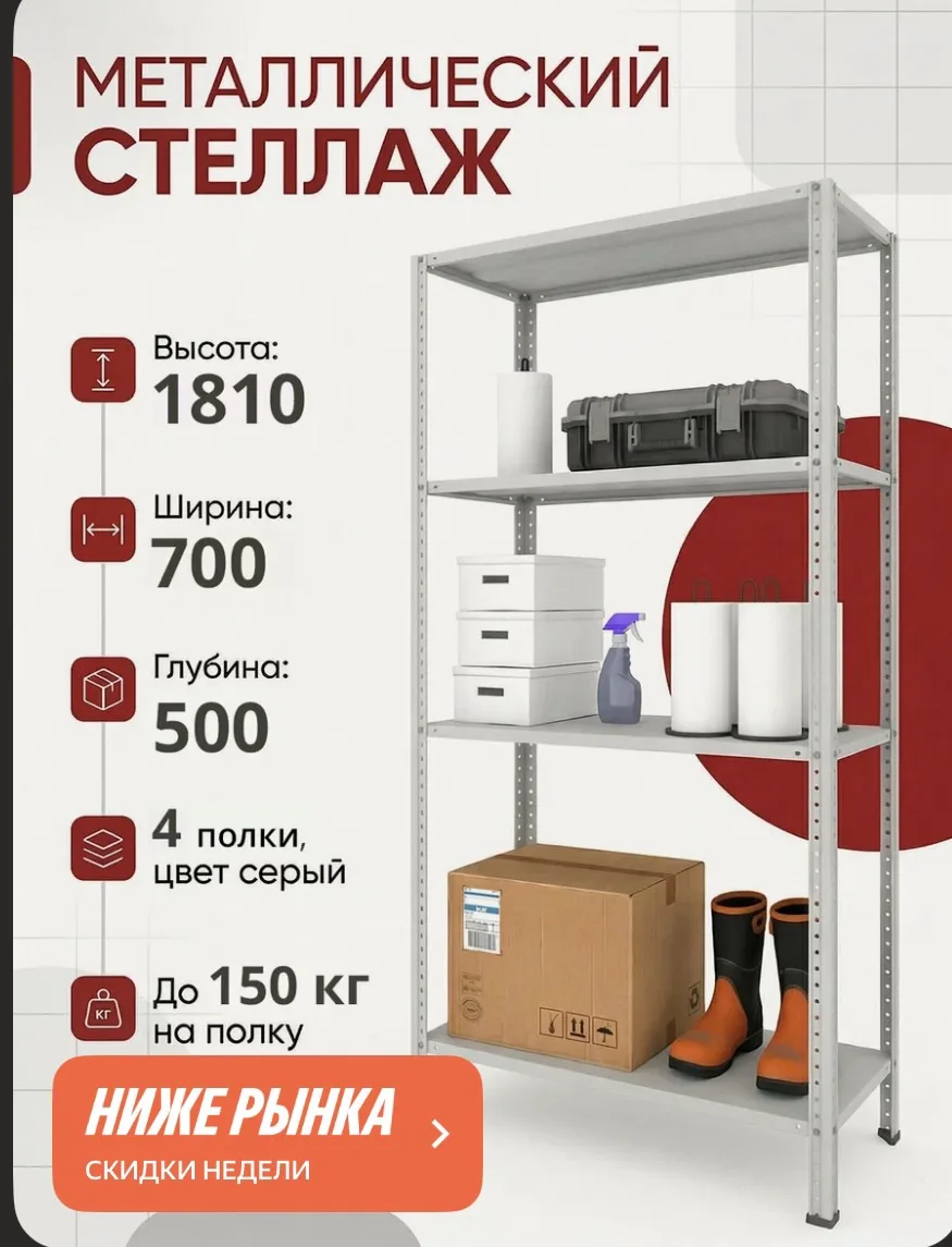 Разбираем для сараев, кладовок и гаражей 🤗