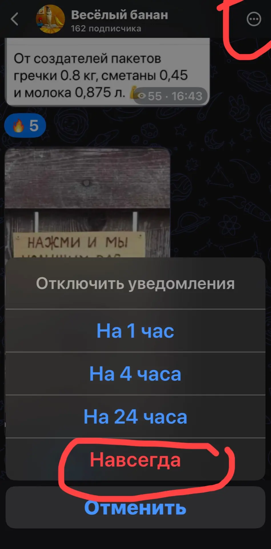Надоели уведомления.