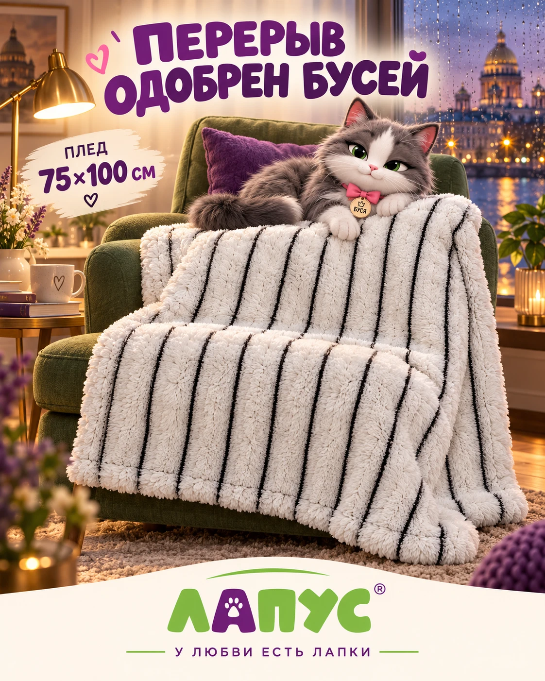 Перерыв одобрен Бусей 💜