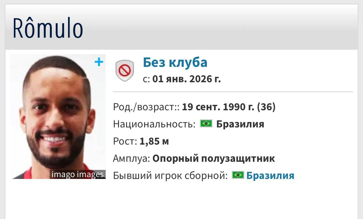 ⚡️ Экс-игрок «спартака» Ромуло сыграет «ВЭБ-Арене» в прощальном матче Вагнера… — публикация канала «♘ Трансферы ЦСКА ♘»