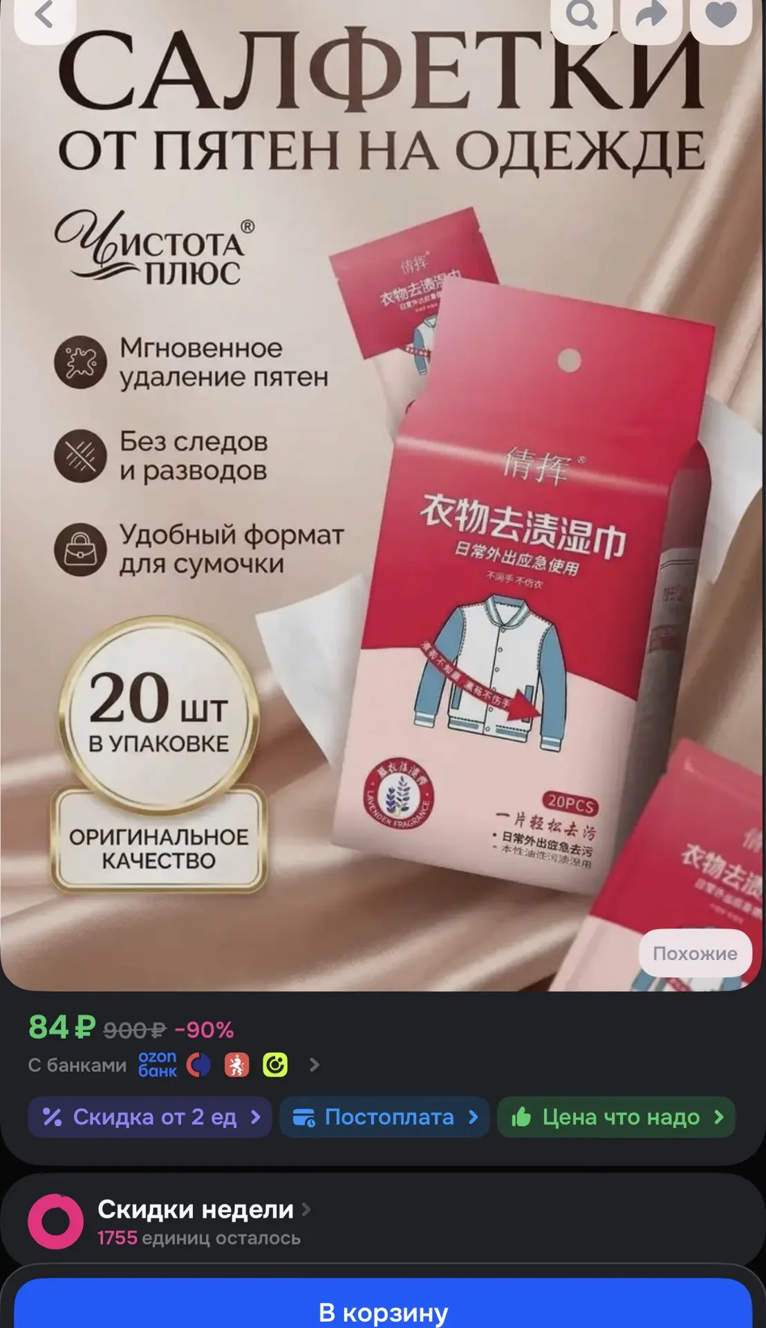 https://ozon.ru/t/4K603Wq