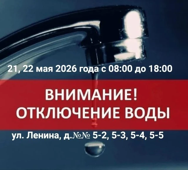 Уважаемые жители с. Усть-Кулом!