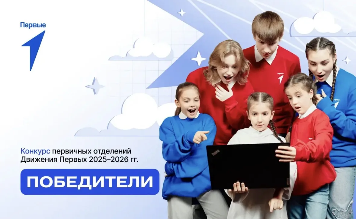 Друзья, спешим поделиться радостной новостью! Мы заняли 3 место во всероссийском конкур...