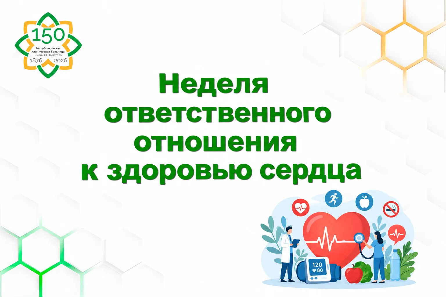 ☝Проверьте себя: 4 привычки, которые снижают риск инсульта вдвое