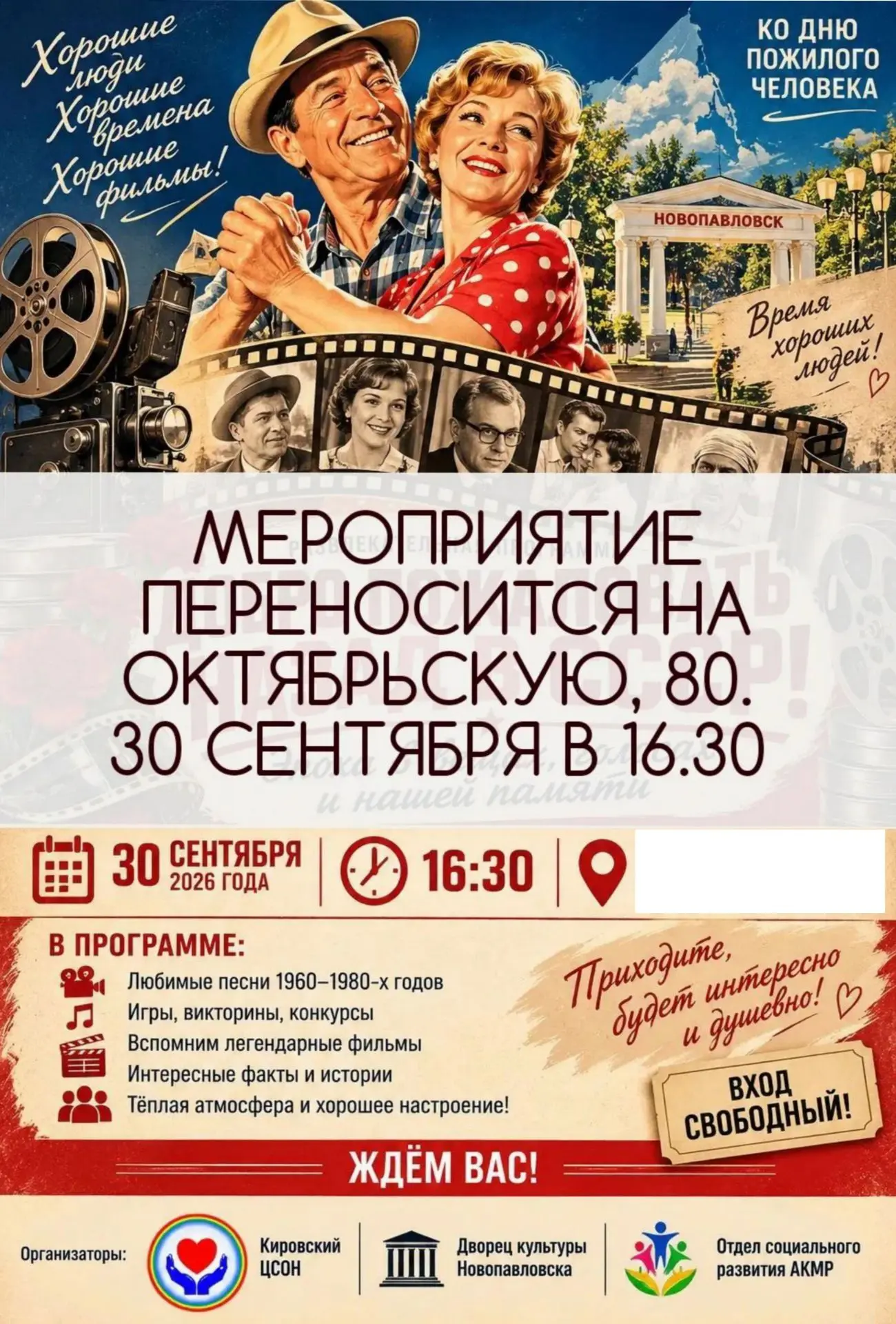 ‼️ВНИМАНИЕ‼️В СВЯЗИ С ПОГОДНЫМИ УСЛОВИЯМИ