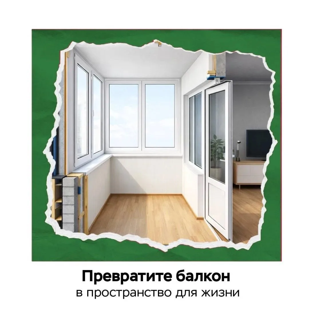 Каким может быть балкон в вашей квартире? 🔑