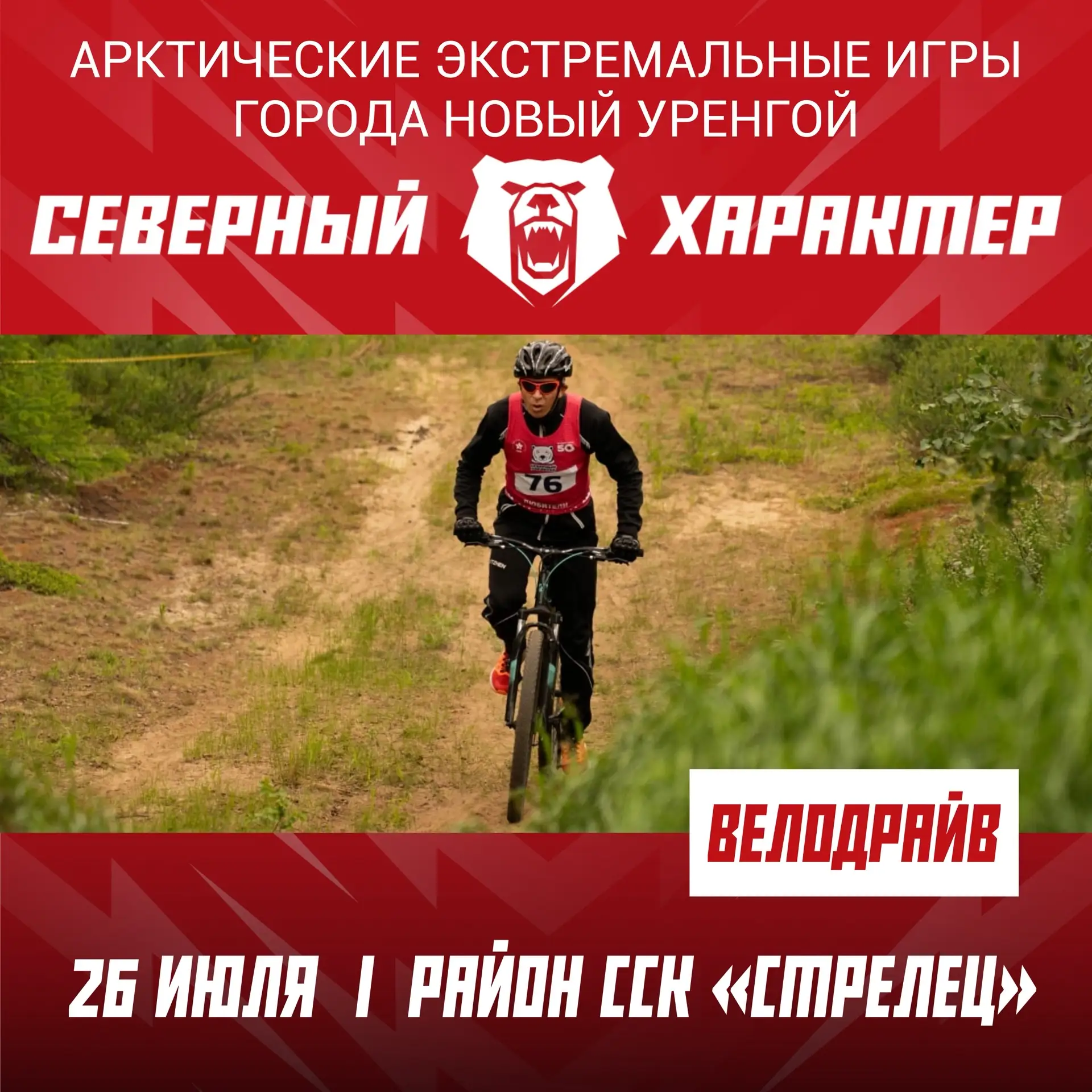 🚲Гонка на велосипедах без скучного асфальта — только северная природа и проверка харак...