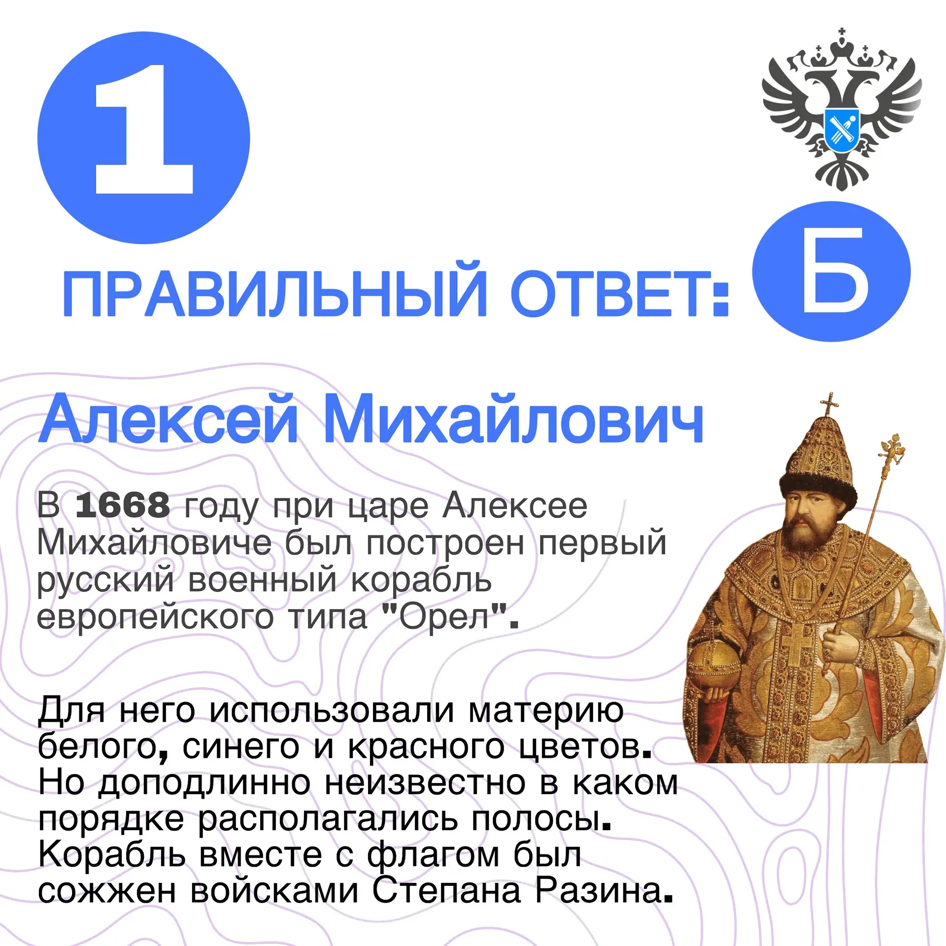 🇷🇺 Публикуем правильные ответы, делитесь своими результатами!