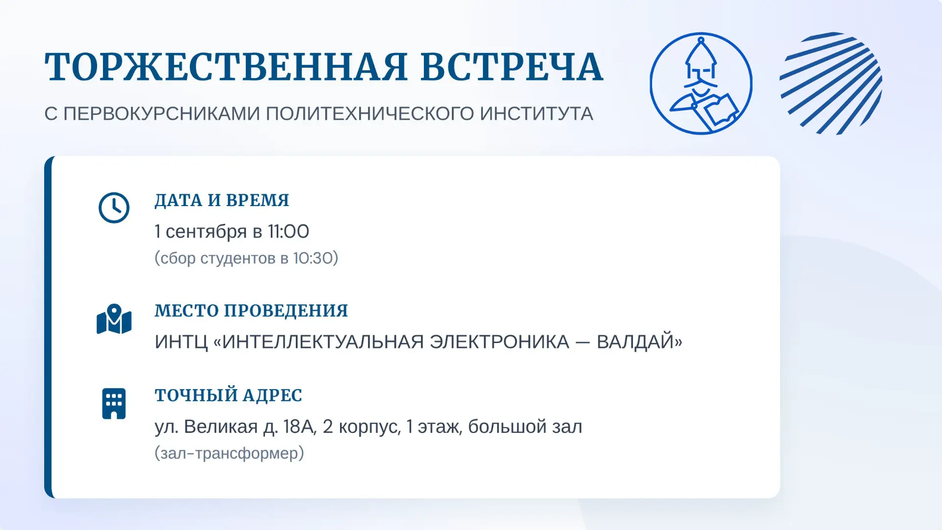 Дорогие первокурсники! 🎓