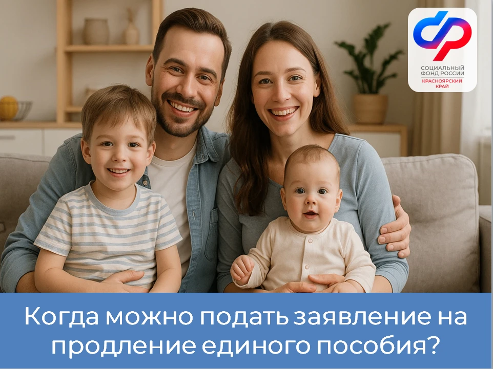 ✅ Единое пособие назначается на 12 месяцев и для того, чтобы продолжить получать пособие после оконч