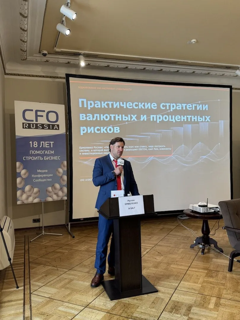 🎤Вторая секция началась с выступления Руслана Ермоленко, финансового директора группы, A-SALT. Он р